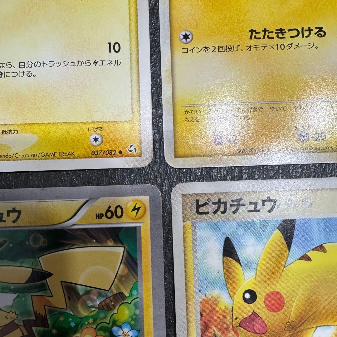 d*7様 【絶版】ポケカ　ピカチュウ　6枚　まとめ売り