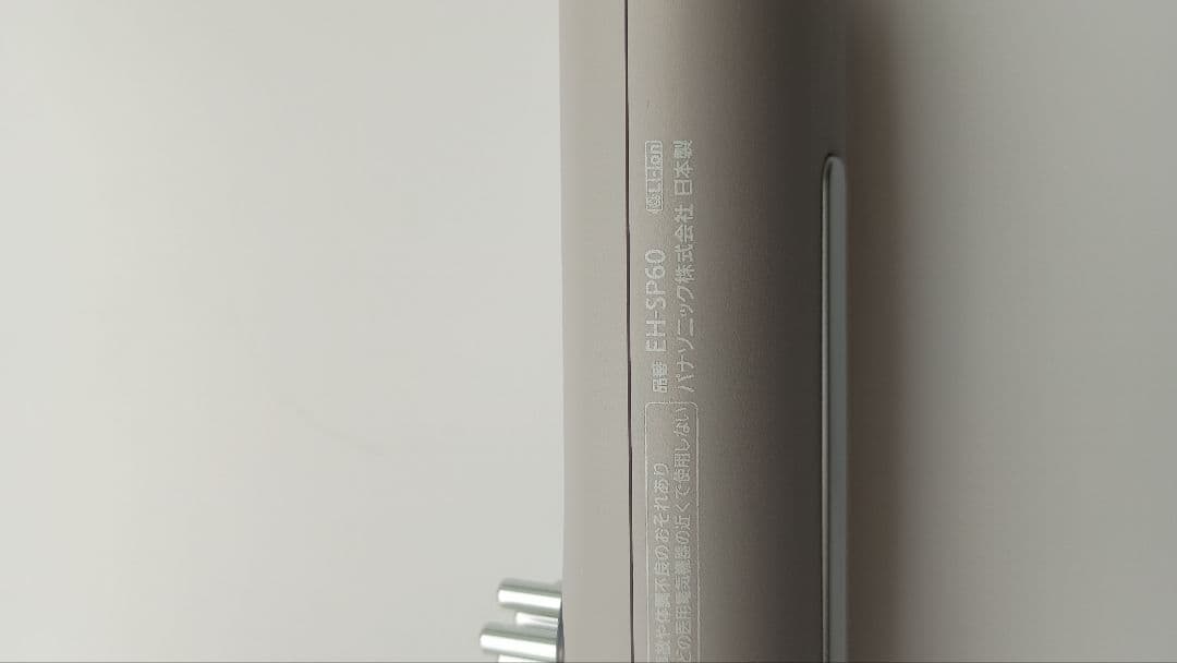 Panasonic VITALIFT EH-SP60 バイタリフトブラシ