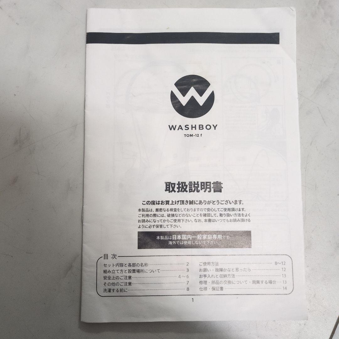WASHING MACHINE ハンディ洗濯機 ホワイト