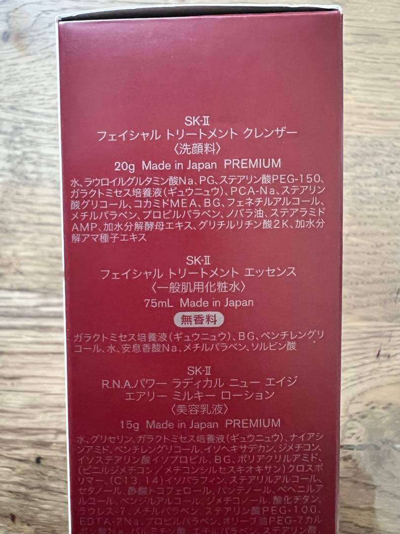 SK-II PITERA POWER KIT トライアルセット