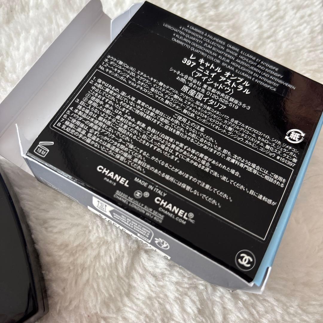 CHANEL レキャトルオンブル397 ニュイアストラル