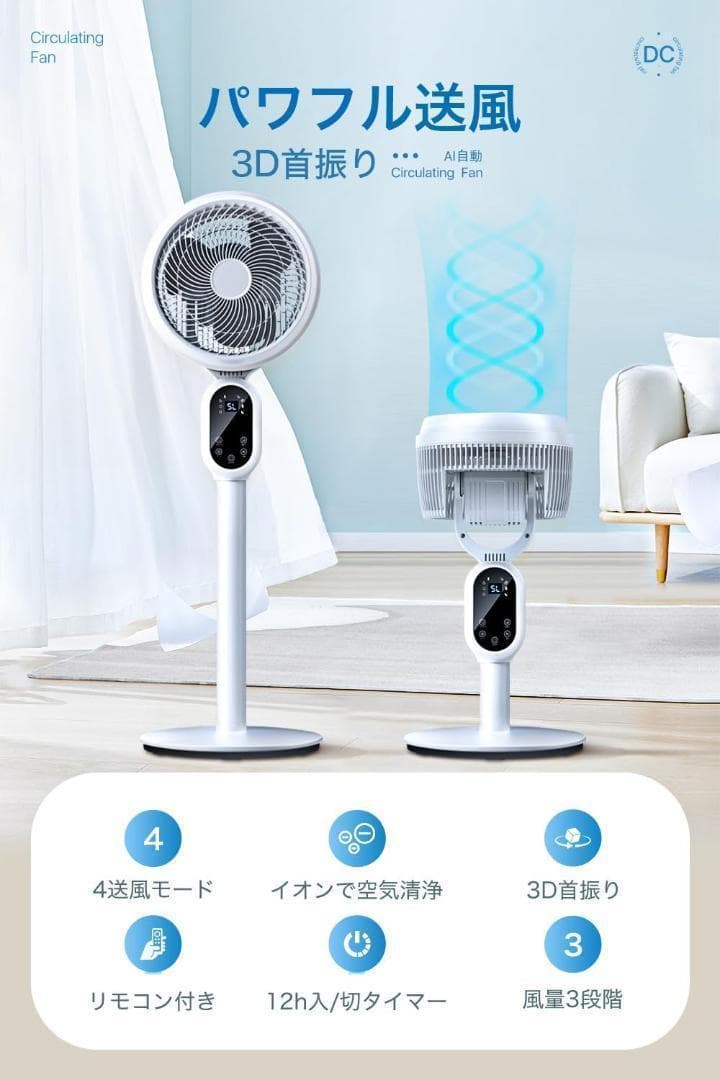 ★新品★ サーキュレーター 扇風機 リビング 送風 換気 空気循環 除湿
