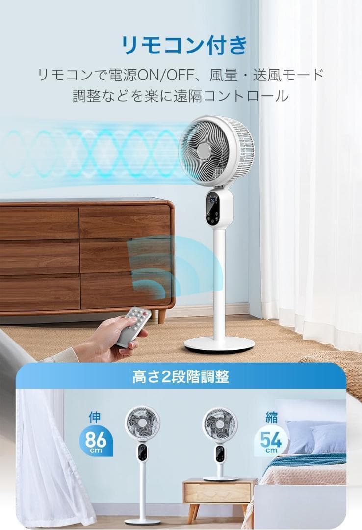 ★新品★ サーキュレーター 扇風機 リビング 送風 換気 空気循環 除湿