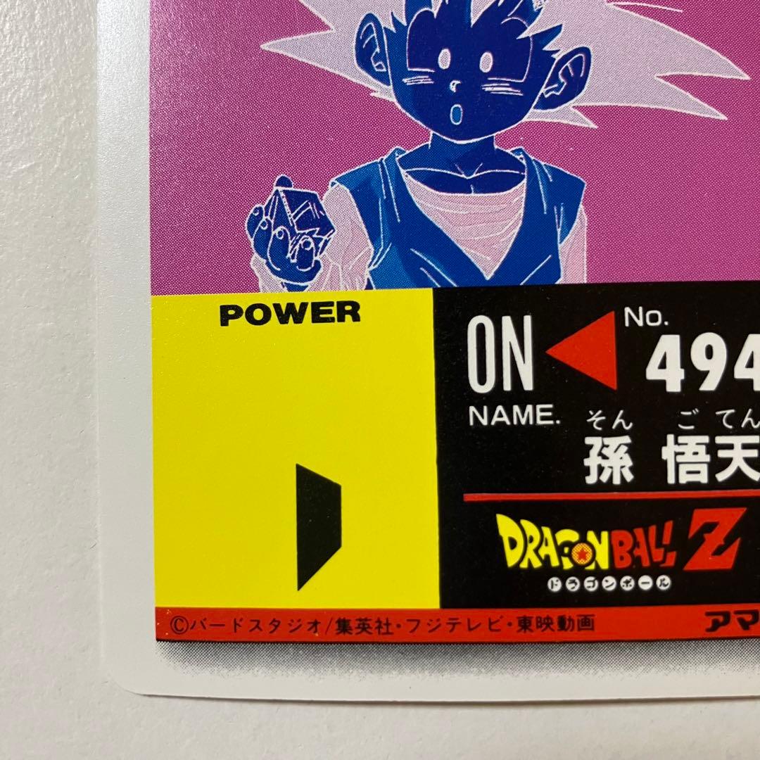 ドラゴンボールZ PPカードNo954擬似角