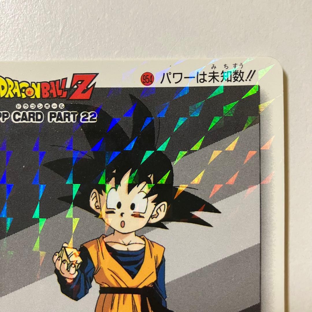 ドラゴンボールZ PPカードNo954擬似角