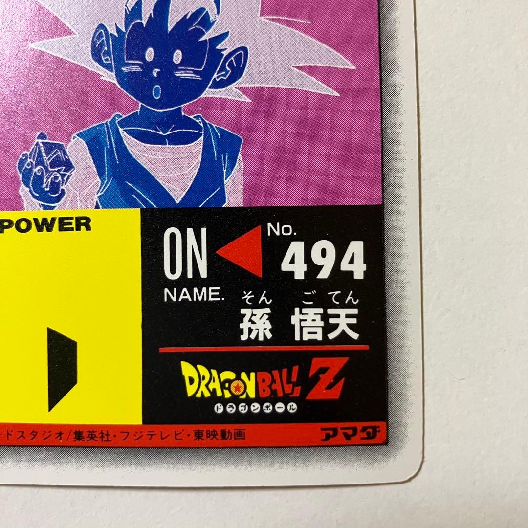 ドラゴンボールZ PPカードNo954擬似角