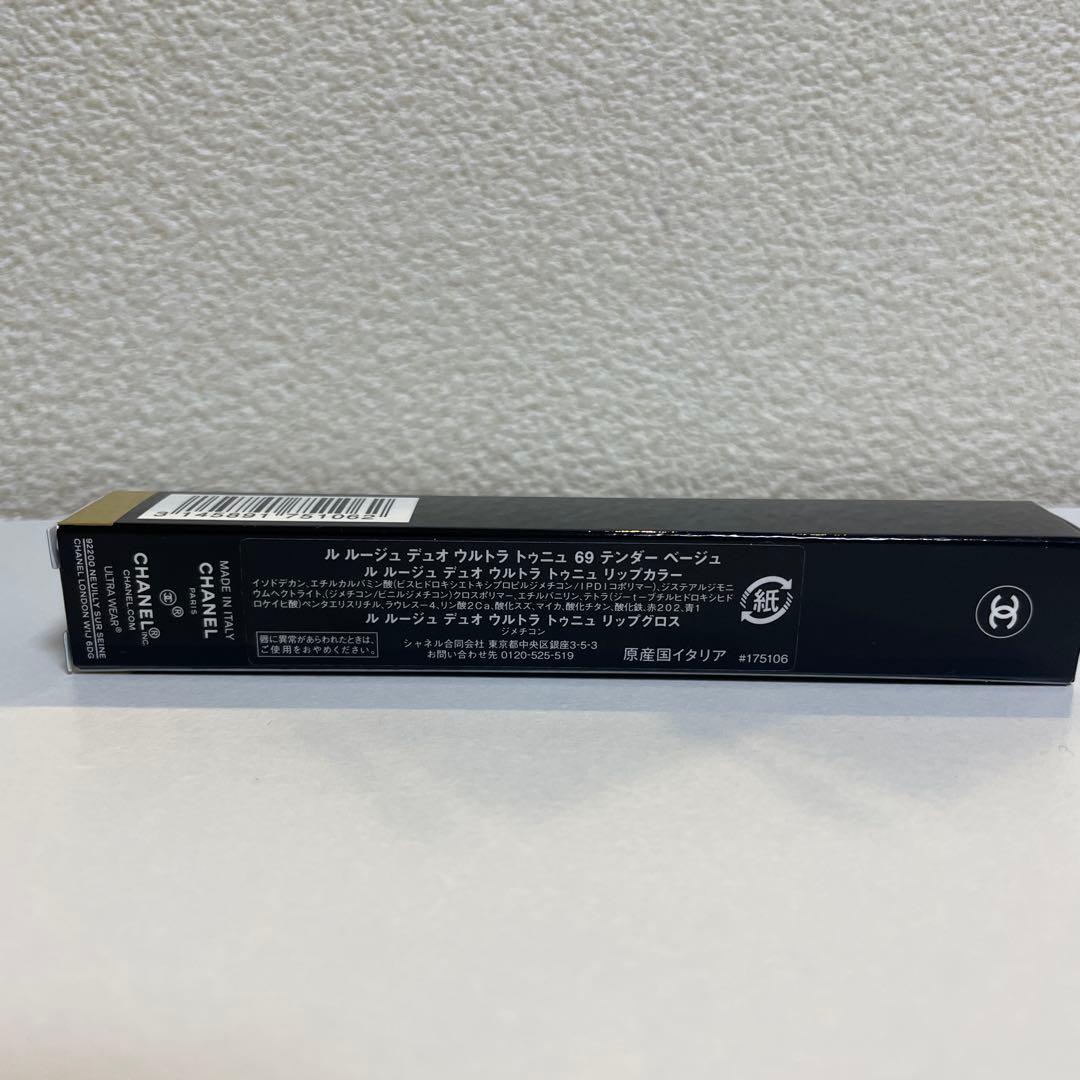 ル　ルージュ　デュオ　ウルトラ　トゥニュ　69 テンダーベージュ