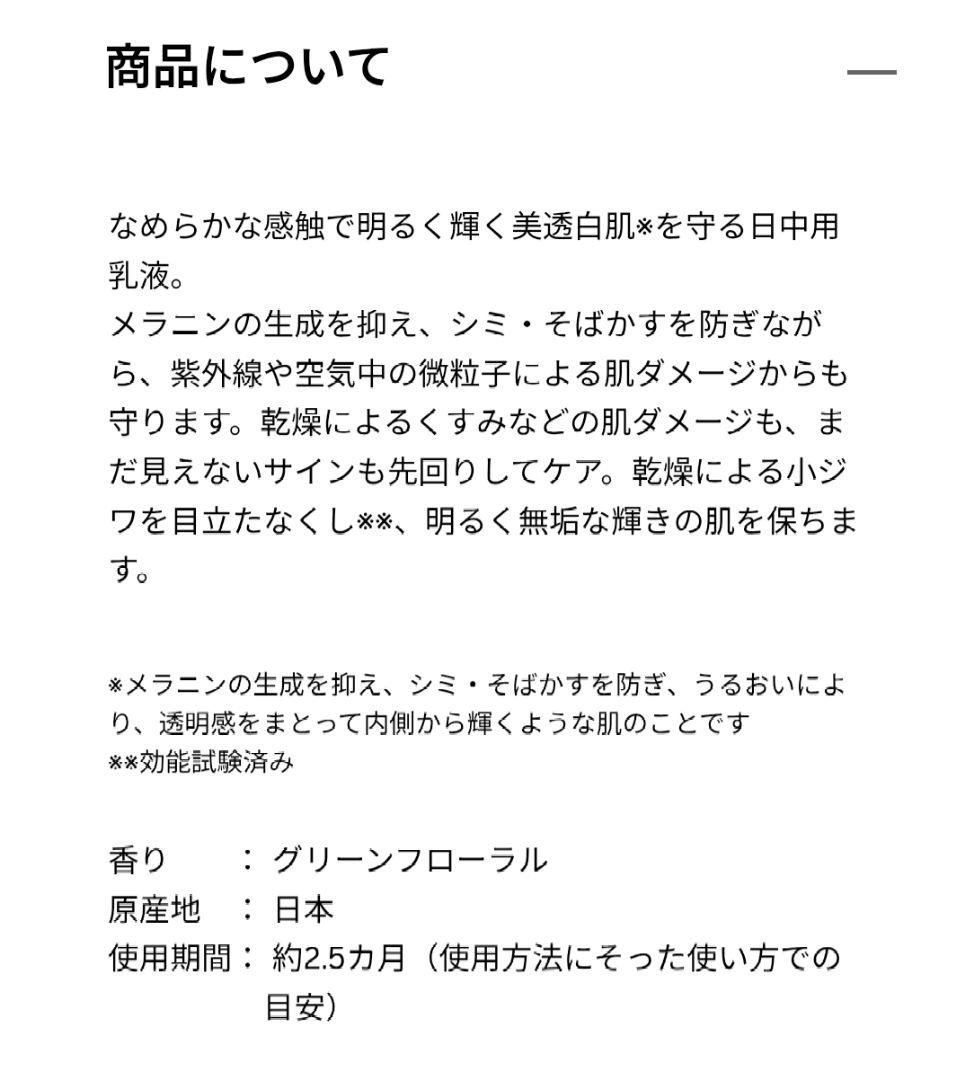 SHISEIDO ホワイトルーセント デーエマルジョン