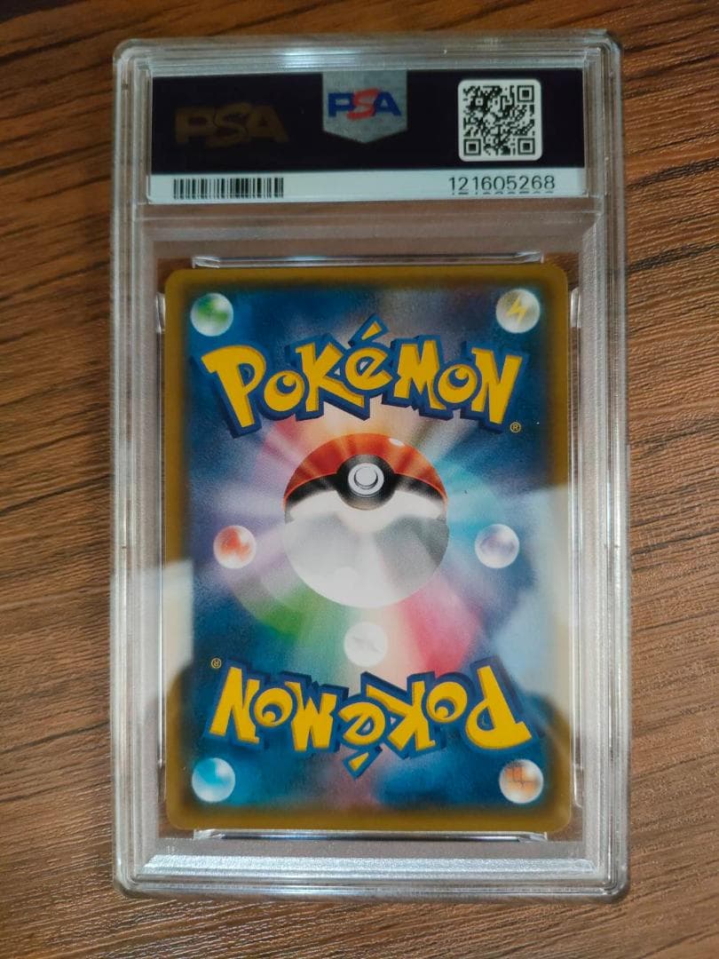 PSA 9 ポンチョを着たイーブイ ニンフィア