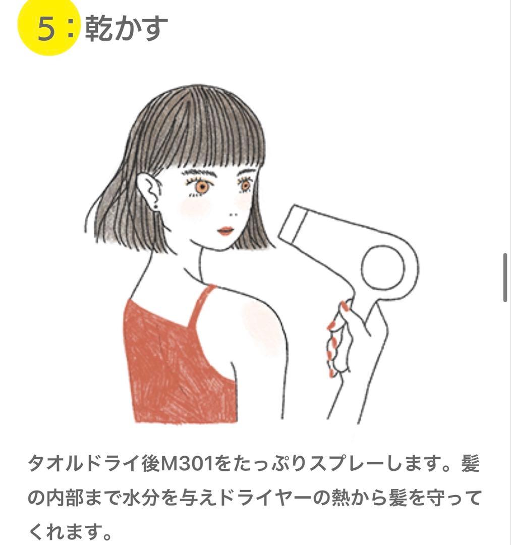 アルマダスタイル M 301 1000ml