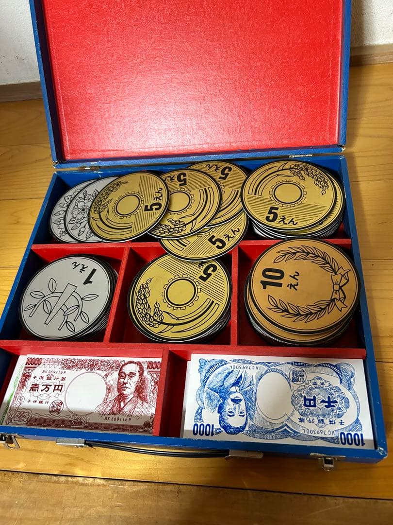昭和　レトロ　アンティーク　お金　学び