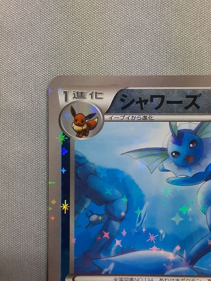 シャワーズ THE BEST OF XY ミラー