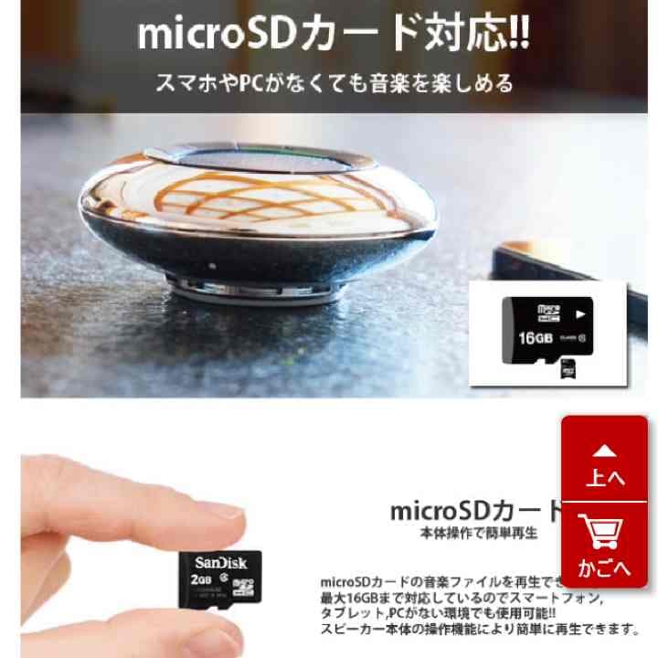 某有名メーカーと一緒の工場で作られているワイヤレススピーカー