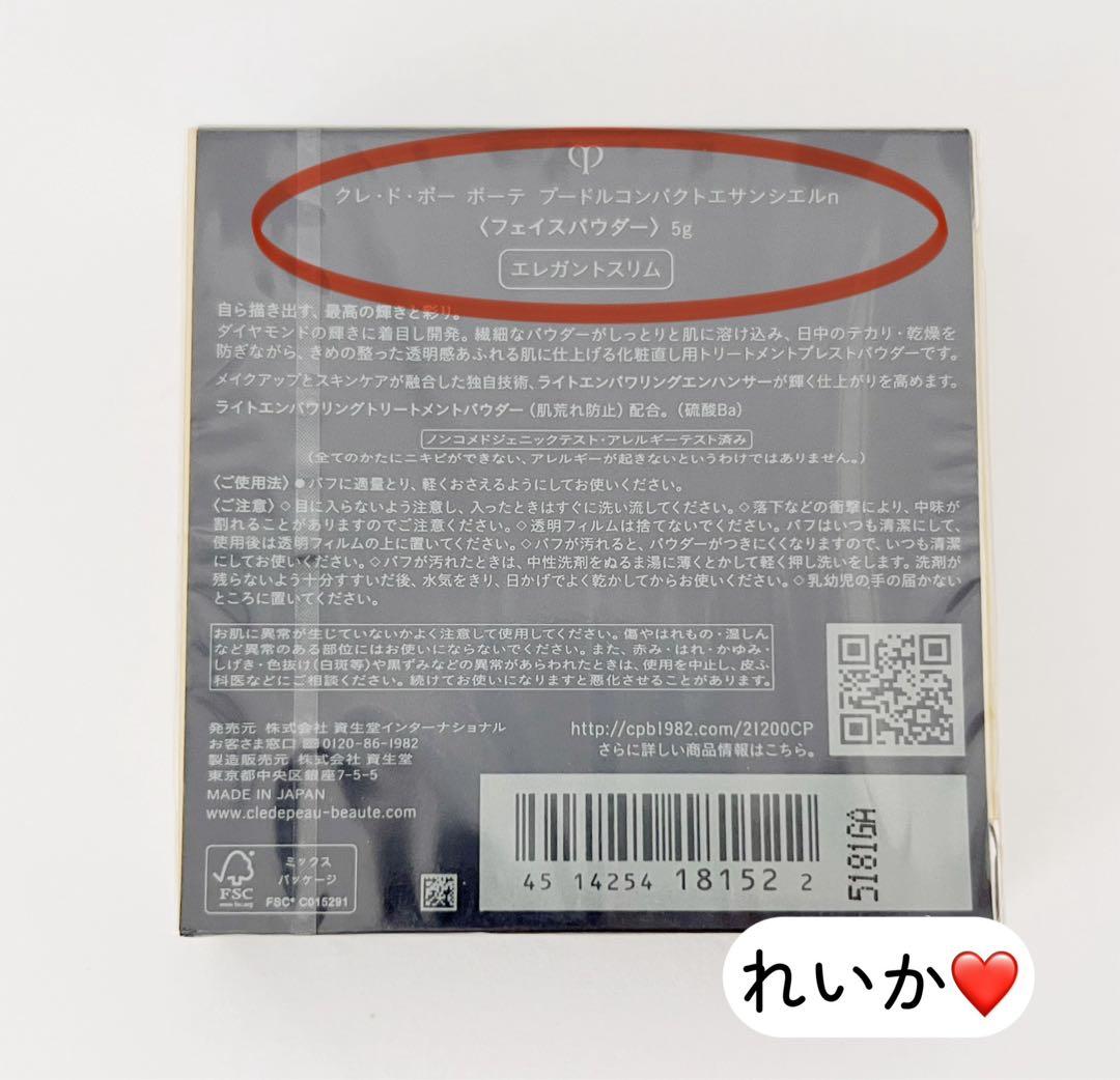 【3月新入荷セール③】❣️エレガントスリム❣️プードルコンパクトエサンシエルｎ