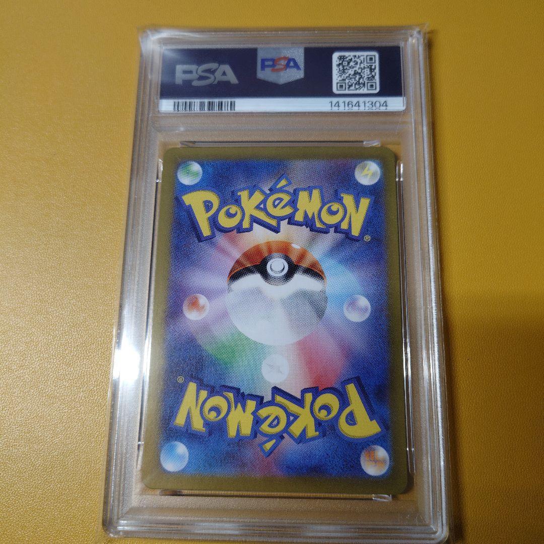 PSA10 ラッキーAR