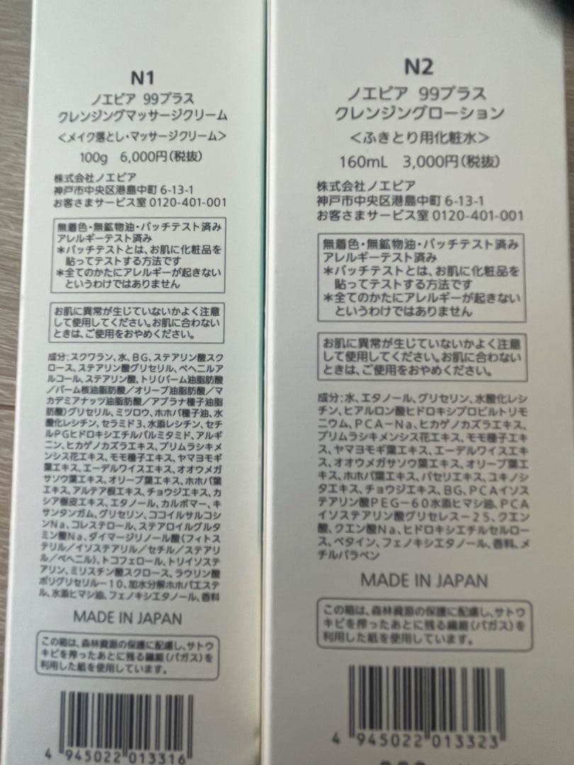 99+ クレンジングマッサージクリーム&クレンジングローション　セット