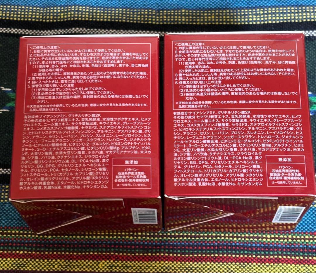 たかの友梨　エステファクト　リンクルホワイトメディカルジェル50ｇ×2個