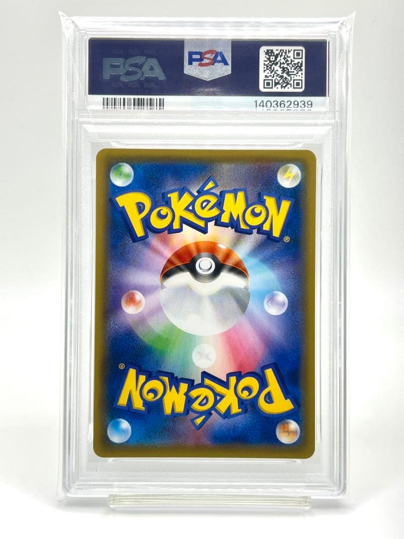 【PSA10】ピカチュウV RR