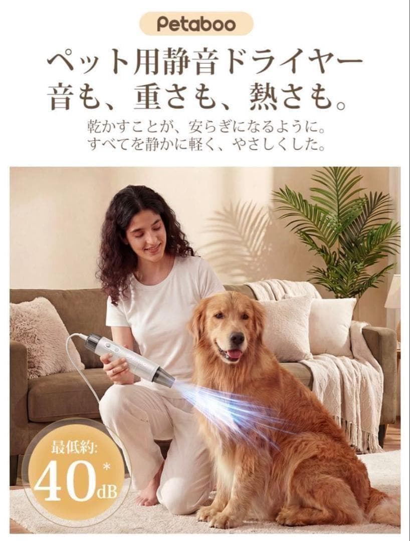 petaboo ペット用ドライヤー 4アタッチメント付き　ホワイト お値下げ不可