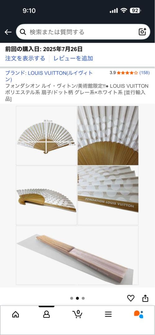 フォンダシオン ルイ・ヴィトン美術館限定!LOUIS VUITTON