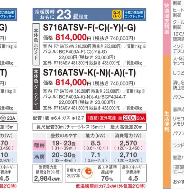 ダイキン　エアコン　リソラ　23畳　パネル無し　2026年モデル　新品未使用