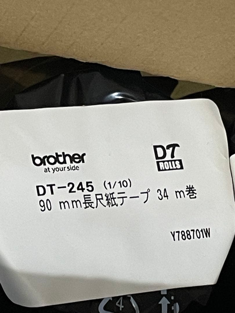 【brother】DT-245 | ブラザー 純正 長尺紙テープ 10巻入 2箱