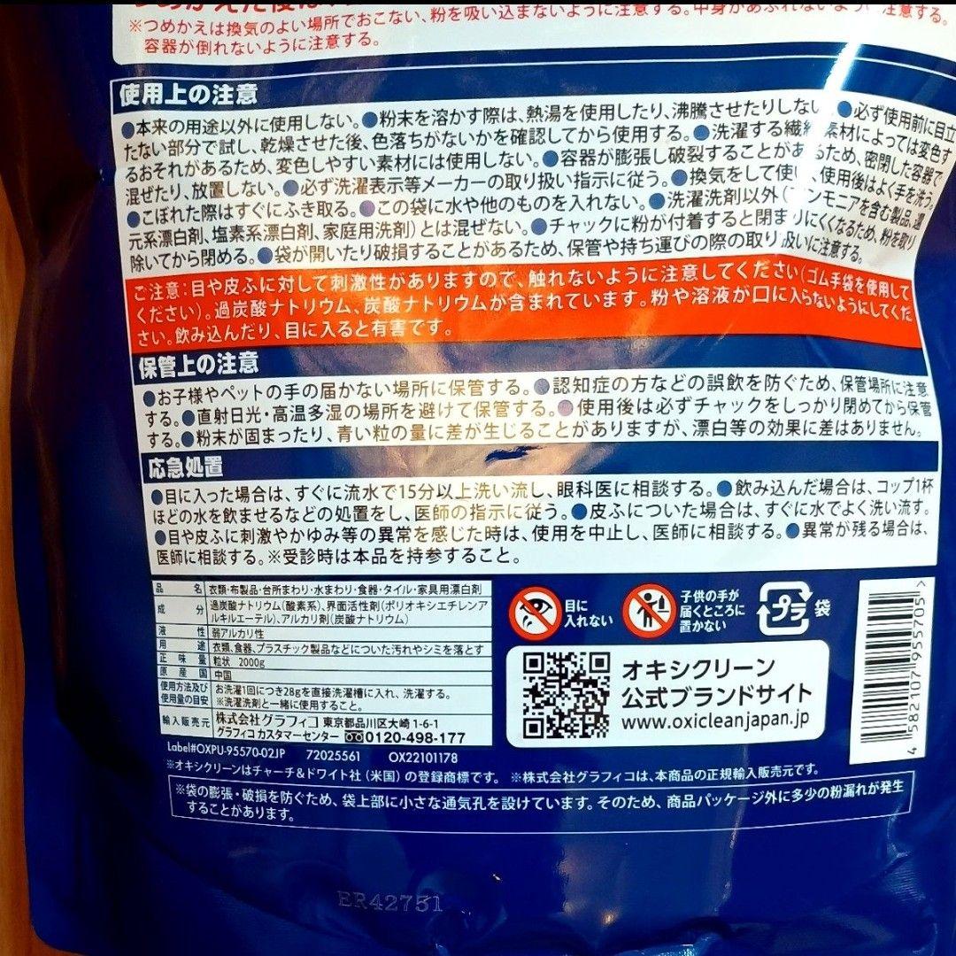2000g×8袋　人気！ OXICLEAN オキシクリーン EX　つめかえ用