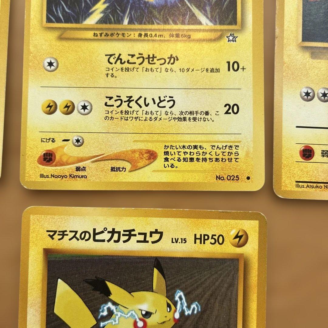 ポケモンカード　7枚セット