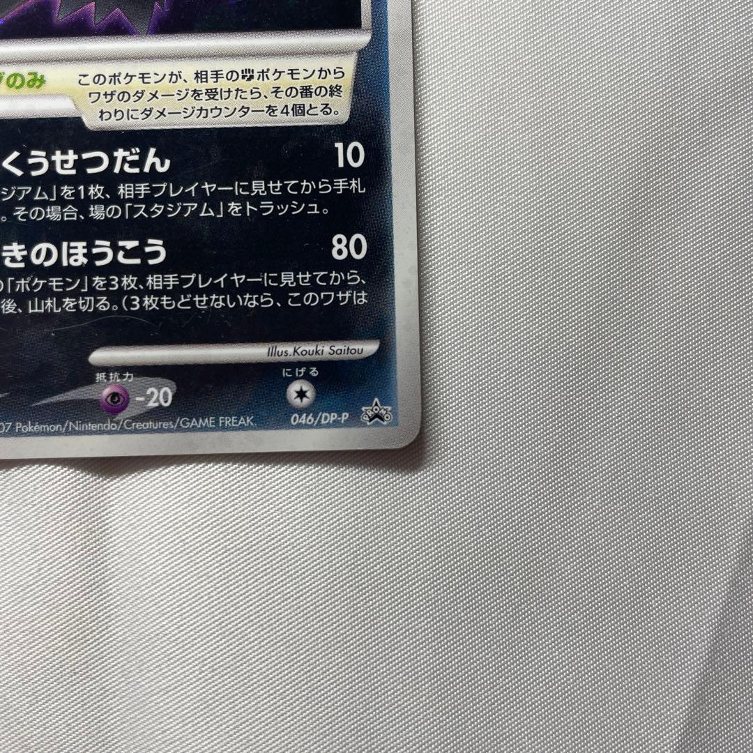 ダークライ Lv.50 プロモ ナゾのみ 2枚セット ポケモンカード