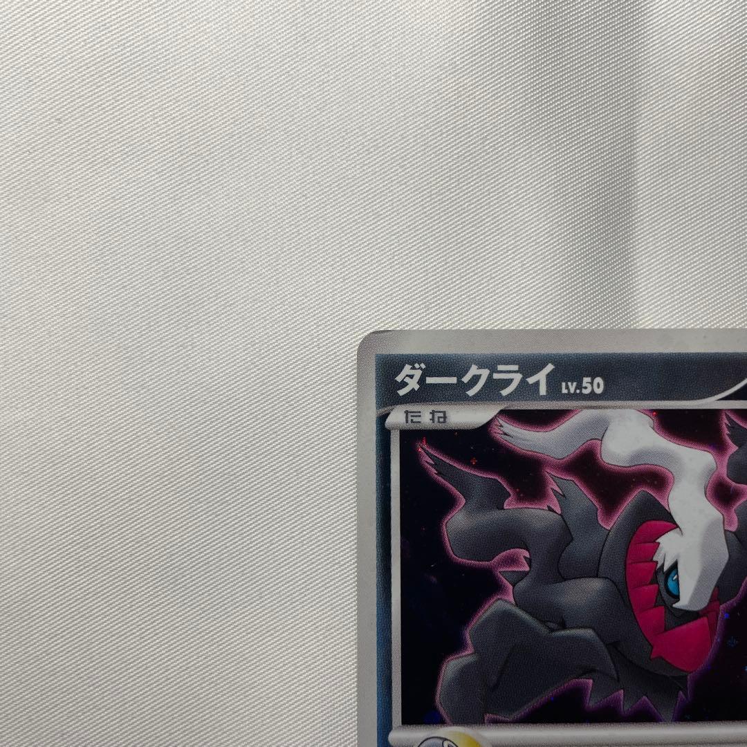 ダークライ Lv.50 プロモ ナゾのみ 2枚セット ポケモンカード