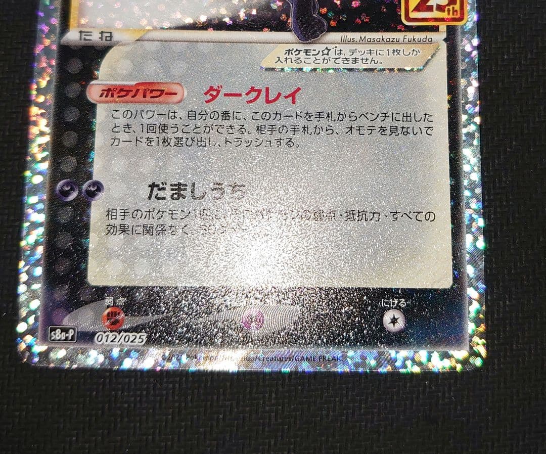 ブラッキー 25th ANNIVERSARY プロモ 25周年プロモ