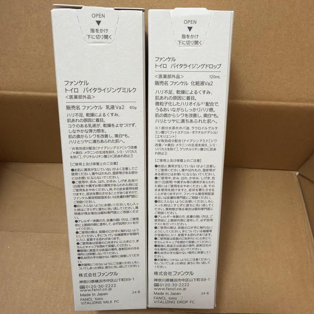 ファンケル トイロ バイタライジングドロップ120ml ＆ ミルク60g