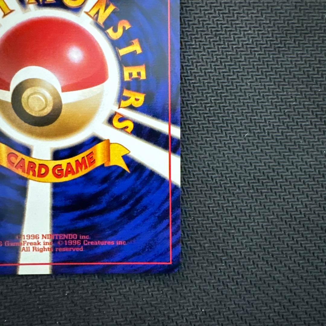 サカキのギャラドス ジム拡張パック 闇からの挑戦 ポケモンカード 旧裏