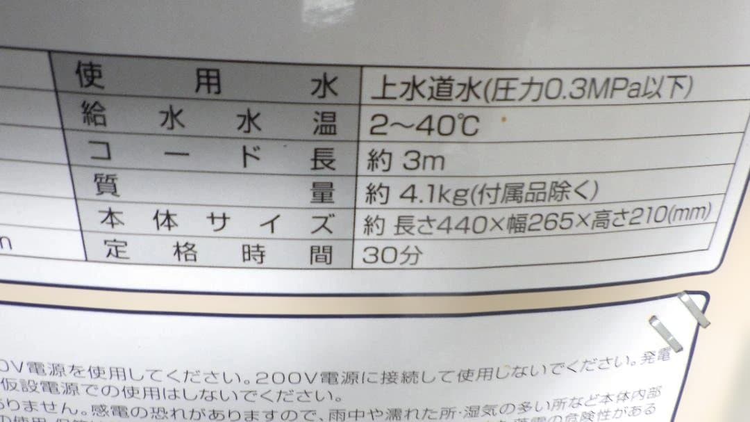 1230/キレイ目　高敏　高圧洗浄機 WM-10KD 本体