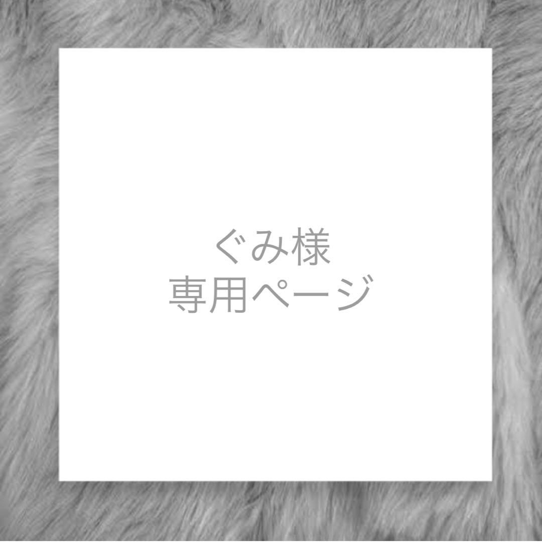 ぐみページ　あみぐるみキーホルダー