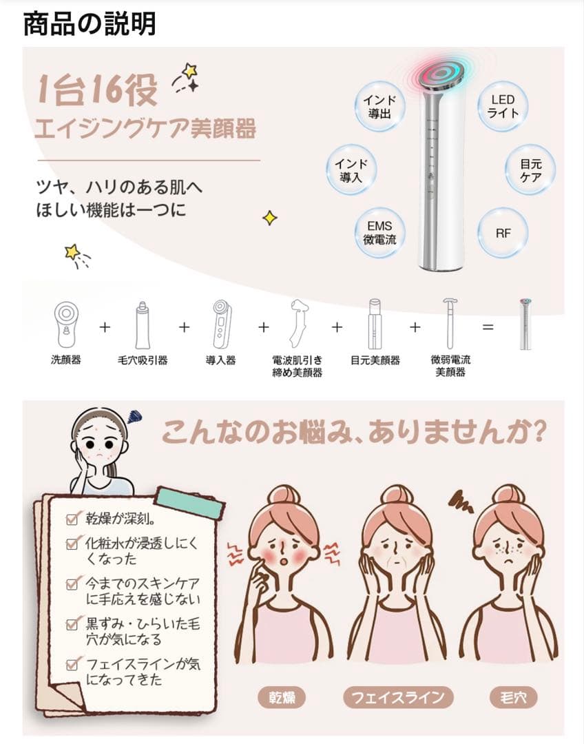お値下げ！超音波美顔器♡1台16役 6種類モード 3段階レベル