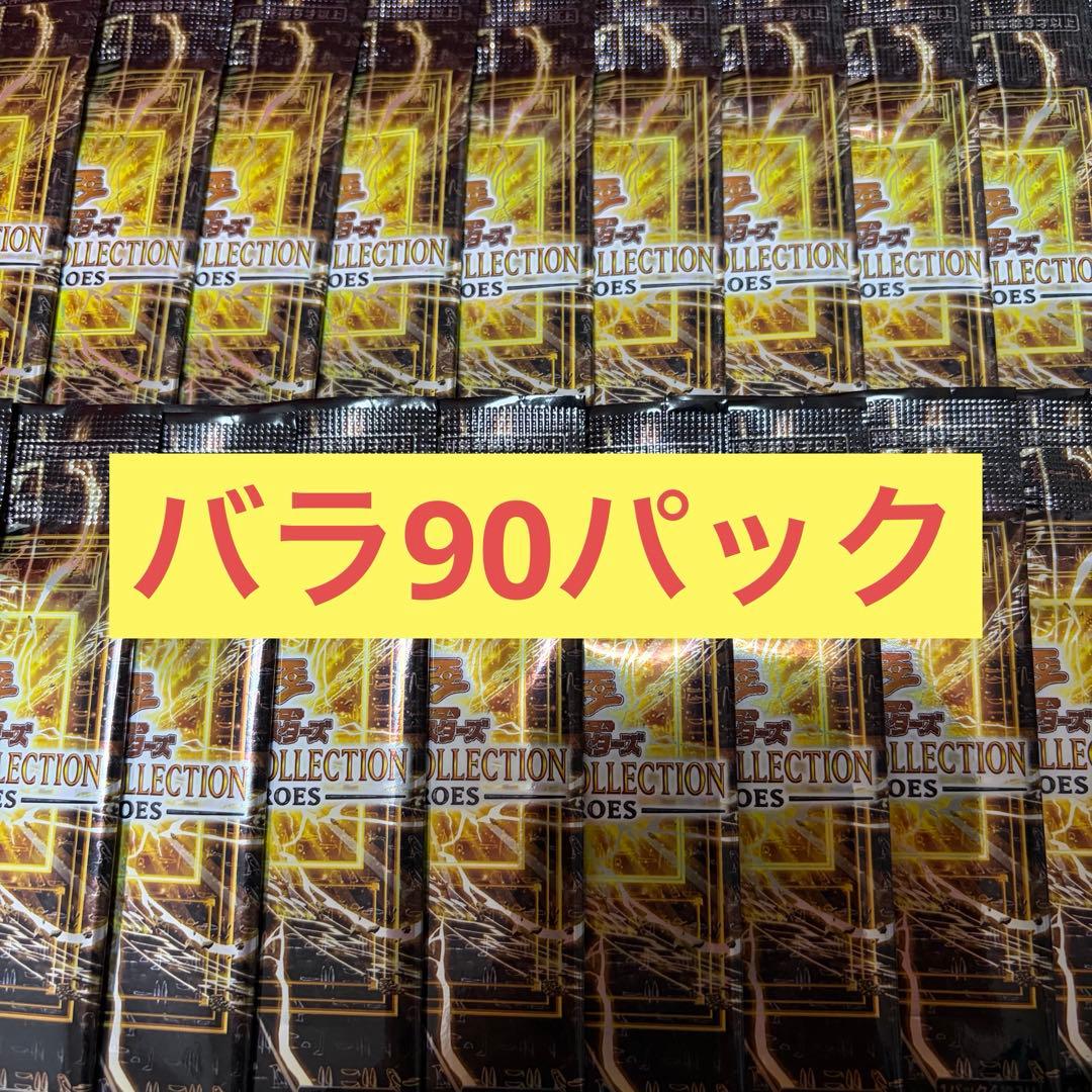 遊戯王 リミットオーバーコレクション 90P バラパック A