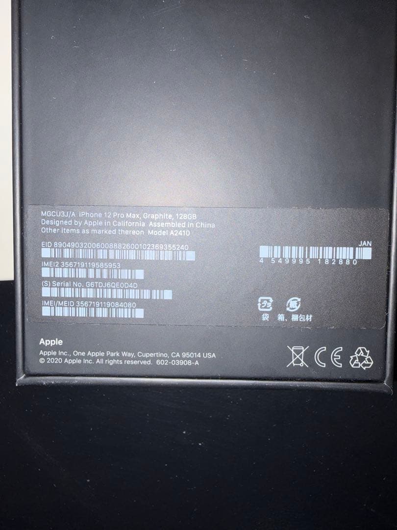 Apple iPhone 12 Pro Max 128GB グラファイト本体