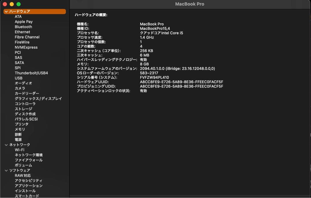 【即購入可】Apple MacBook Pro 13インチ（2019年モデル）