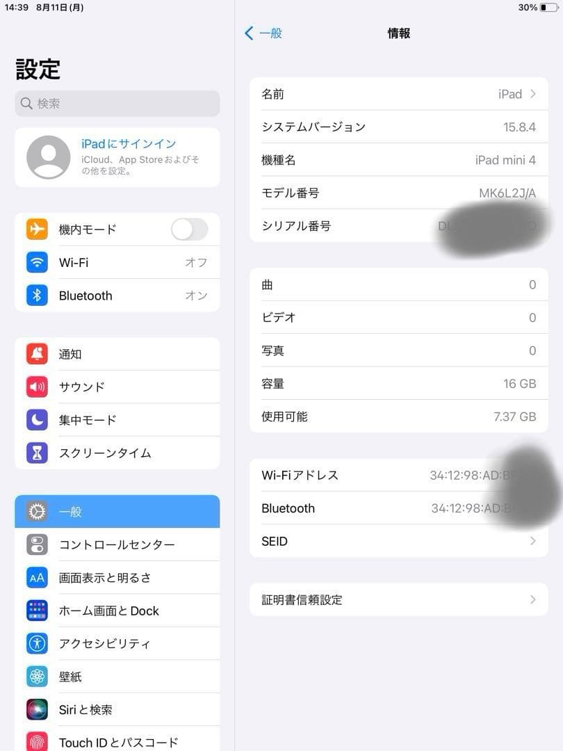 iPad mini4 (第4世代 )16GB Wi-Fiモデル