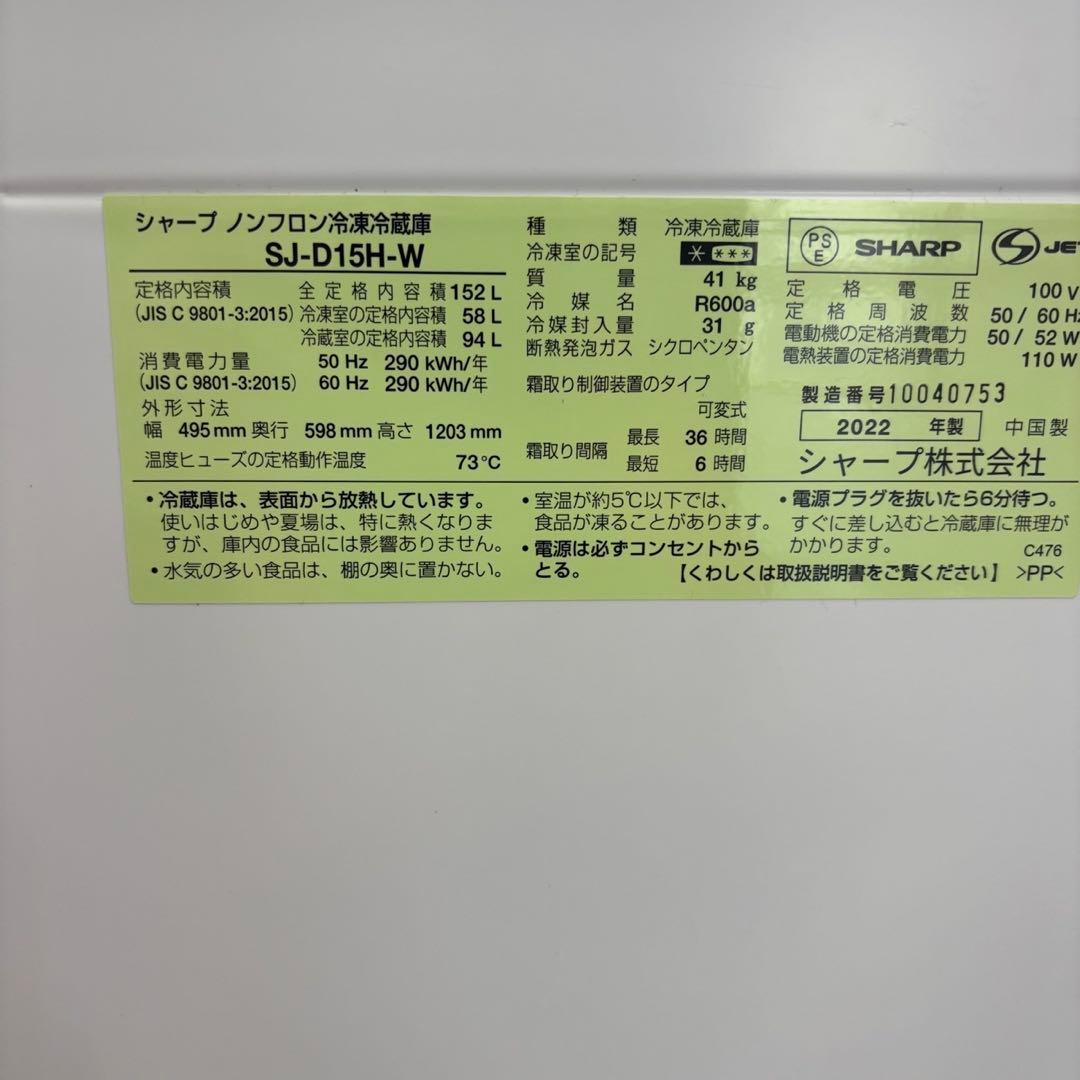 ★217　冷蔵庫　洗濯機　SHARP　一人暮らし　家電セット　安い　設置無料