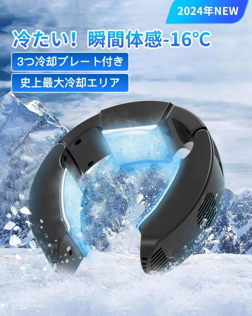 ネッククーラー 冷却プレート【最新&-17℃瞬間冷却&モバイルバッテリー付き】