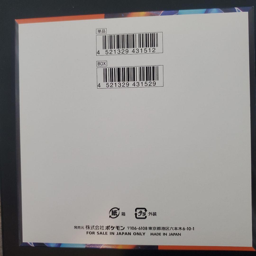 ポケモンカード インフェルノX 1BOX 新品未開封　ペリペリ付き