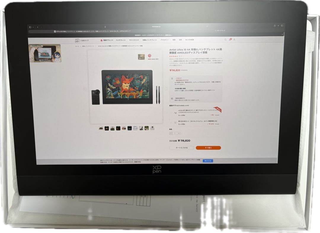 XPPen Artist Ultra 16 4K OLED 液晶ペンタブ