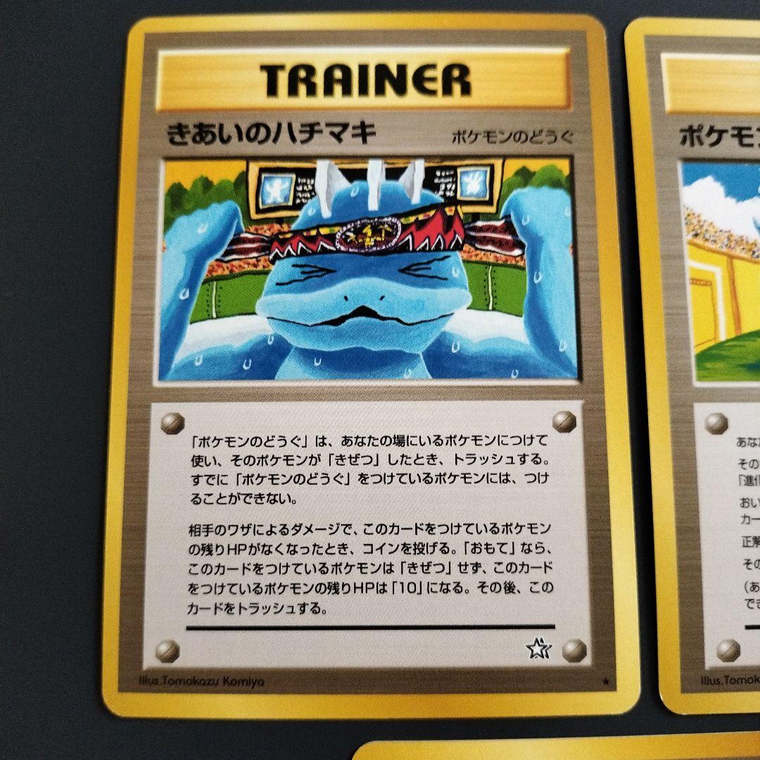 ポケモンカード　旧裏　こみやトモカズさん5種類セット