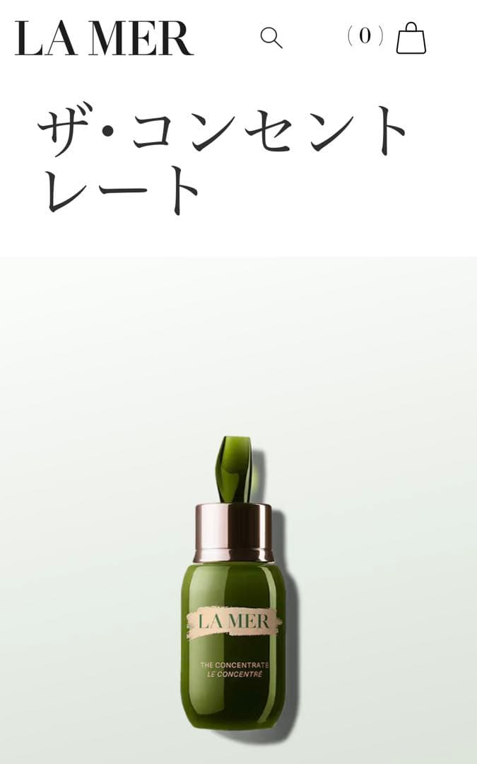 【62700円分】 ラメール ザ・コンセントレート 5ml×6個 30ml分！！