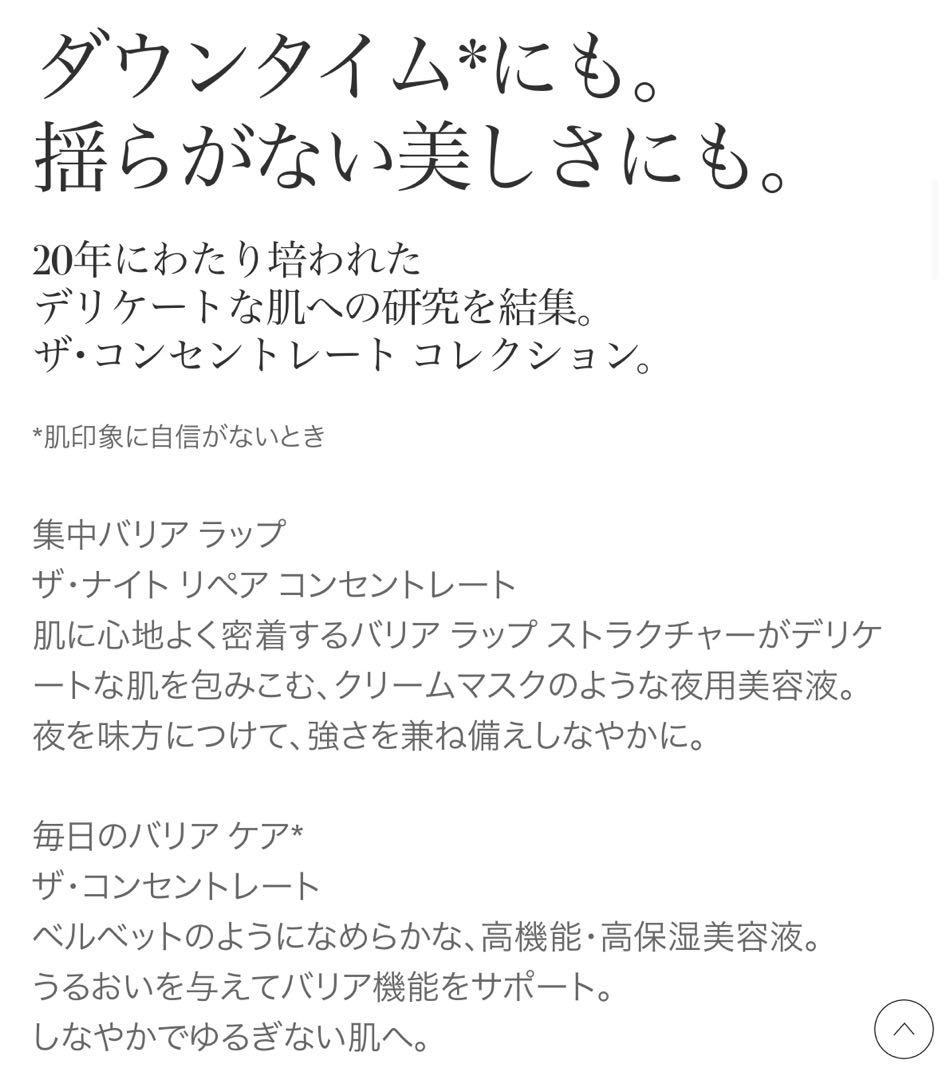 【62700円分】 ラメール ザ・コンセントレート 5ml×6個 30ml分！！