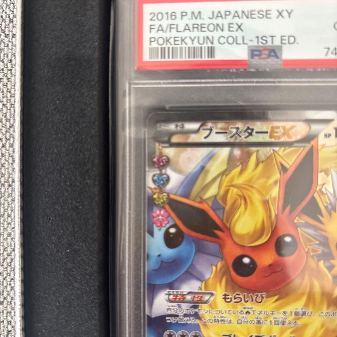 極美品‪☆【PSA10】ブースターEX rr CP3 ポケキュンコレクション