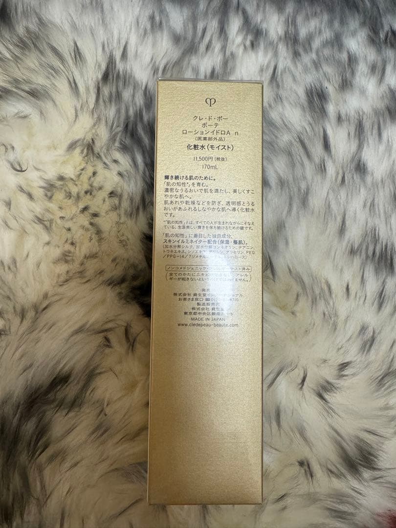 clé de peau Hydro-Softening Lotion 170ml