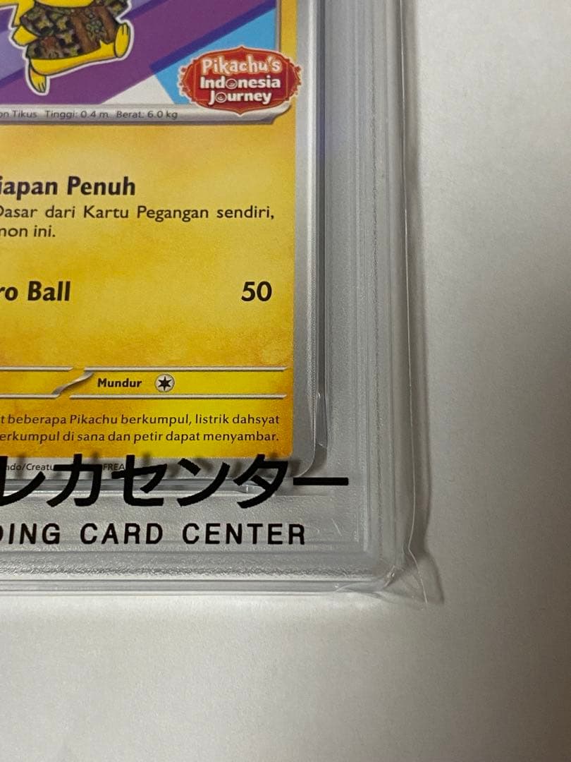 【PSA10】バティックシャツ　ピカチュウ　プロモ　インドネシア154sv-p